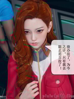[ikuu] 晨曦戰隊Aurora 12_093