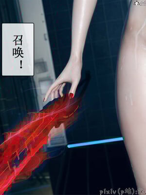 [ikuu] 晨曦戰隊Aurora 13_068