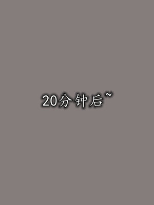 [绝命黄师] 丝袜辣妈张静 01-11（完）_0906