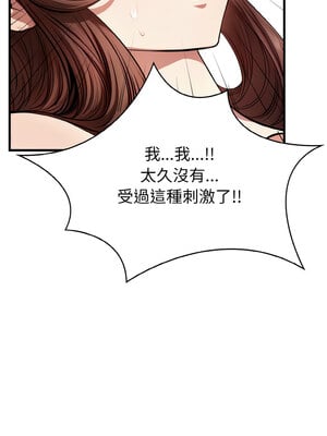 愛上按摩師 1-5話_02_14
