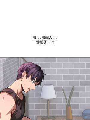 愛上按摩師 1-5話_02_15