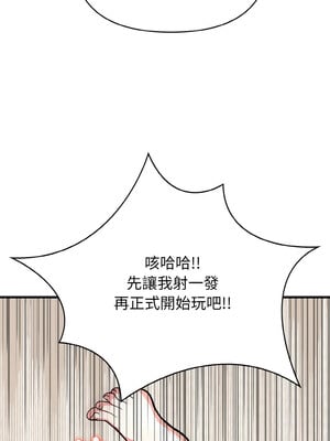 愛上按摩師 1-5話_04_12
