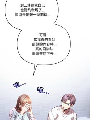 愛上按摩師 1-5話_05_10