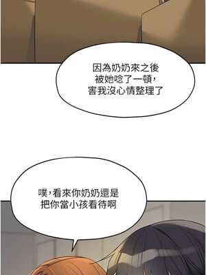 洞洞雜貨店 110-111話_111_03