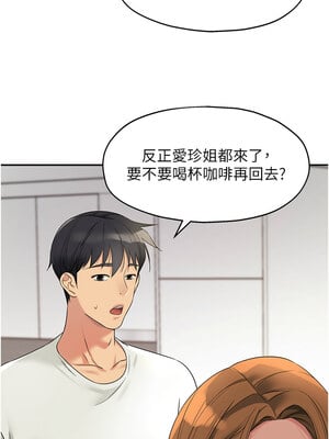 洞洞雜貨店 110-111話_111_04