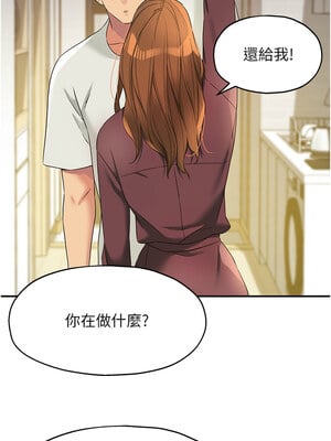 洞洞雜貨店 110-111話_111_10