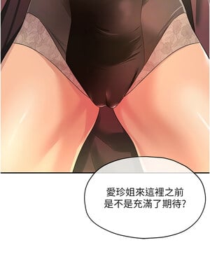 洞洞雜貨店 110-111話_111_12
