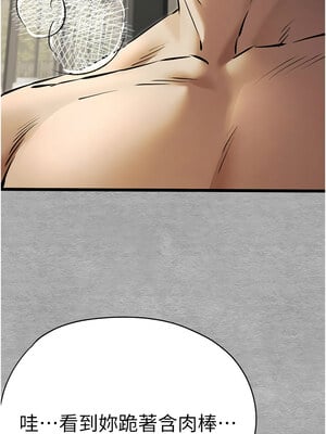 初次深交，請多指教 77-78話_77_03