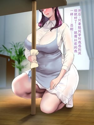[モンシロ] 伯母に焦がれて15「アナルにリモバイ、遠隔ケツイキ狂い咲き!2穴ノンストップ肉責め覚醒」シーズン3 [中国翻訳]_035