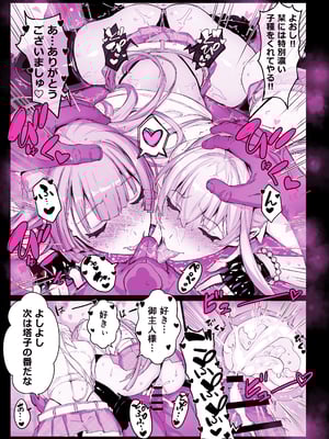 [スタジオ☆ひまわり (日向恭介)] 催眠学園風俗ひゅぷらば3 ～お嬢様・白瀬塔子編～ (オリジナル)__048