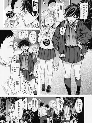 [mogg] 行列のできる少女_028