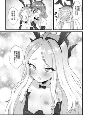 [おおきなごみ箱 (大吉なごみ)] 委員長を癒すのは先生の責任です! + わたしはあなたを愛してる (ブルーアーカイブ) [黎欧出资汉化] [DL版]_39