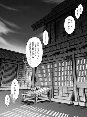 [にぎりうさぎ] 盗みの対価_06