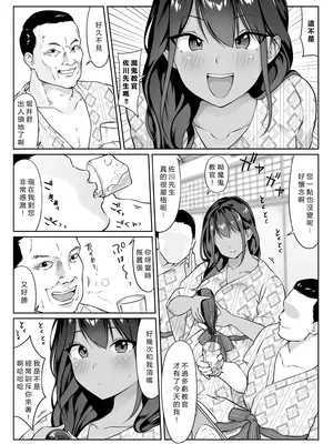 [ダンシングボイ～ン (人風メーン)] 僕の先輩、接待ゴルフ×旅館宴会乱交編 [vex個人機翻]_027