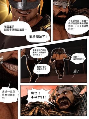 [PISANTO 皮三豆] 祈求光明的百合1~6+黑暗结局_016_016