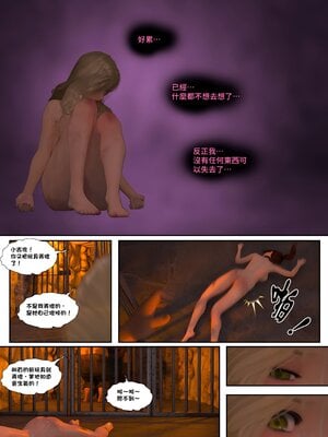 [PISANTO 皮三豆] 祈求光明的百合1~6+黑暗结局_241_241