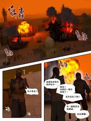[PISANTO 皮三豆] 祈求光明的百合1~6+黑暗结局_255_255