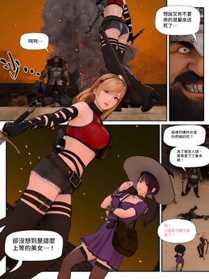 [PISANTO 皮三豆] 祈求光明的百合1~6+黑暗结局_261_261