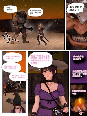 [PISANTO 皮三豆] 祈求光明的百合1~6+黑暗结局_265_265