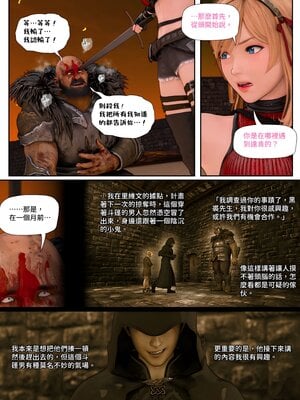 [PISANTO 皮三豆] 祈求光明的百合1~6+黑暗结局_268_268