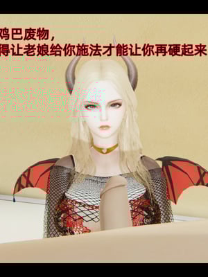 [漫游仙女棒]我被魅魔搅乱的校园生活 01-03_0037