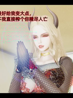 [漫游仙女棒]我被魅魔搅乱的校园生活 01-03_0040