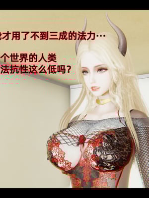 [漫游仙女棒]我被魅魔搅乱的校园生活 01-03_0045