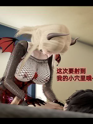 [漫游仙女棒]我被魅魔搅乱的校园生活 01-03_0055