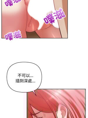 這家公司歸我管 29-30話_30_03
