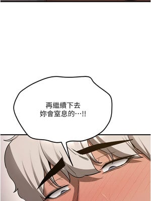 搶女友速成班 71-72話_72_15
