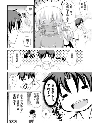 [岸辺] 今日から始める黒魔术 [肉包汉化组] [DL版]_26