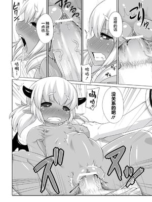 [岸辺] 今日から始める黒魔术 [肉包汉化组] [DL版]_16