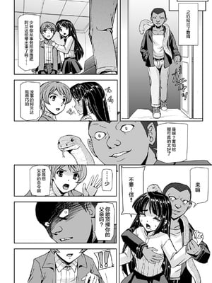 [助三郎] 囚われた美少女捜査官 神代さくら_024