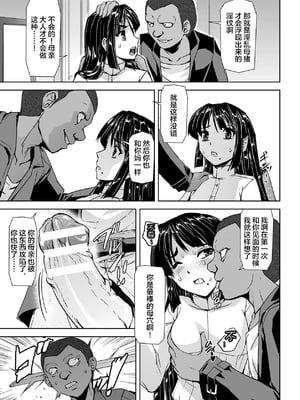 [助三郎] 囚われた美少女捜査官 神代さくら_031