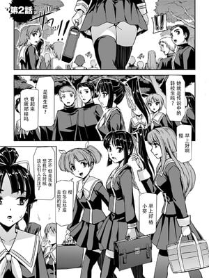 [助三郎] 囚われた美少女捜査官 神代さくら_037