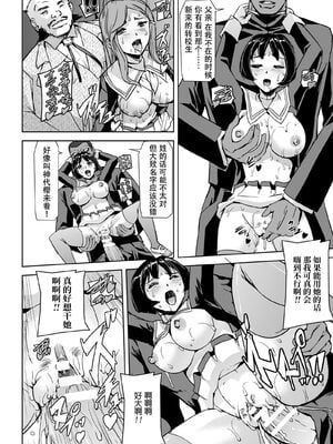 [助三郎] 囚われた美少女捜査官 神代さくら_042