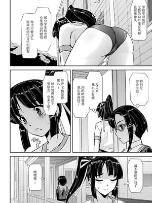 [助三郎] 囚われた美少女捜査官 神代さくら_046