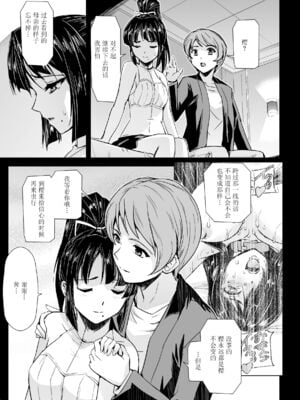 [助三郎] 囚われた美少女捜査官 神代さくら_089