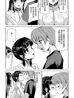 [助三郎] 囚われた美少女捜査官 神代さくら_142