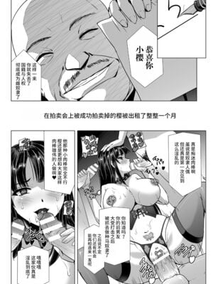 [助三郎] 囚われた美少女捜査官 神代さくら_200