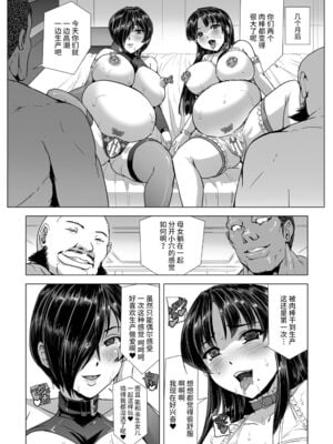 [助三郎] 囚われた美少女捜査官 神代さくら_201