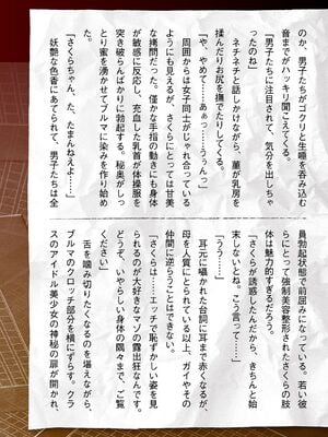[助三郎] 囚われた美少女捜査官 神代さくら_245