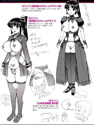 [助三郎] 囚われた美少女捜査官 神代さくら_255