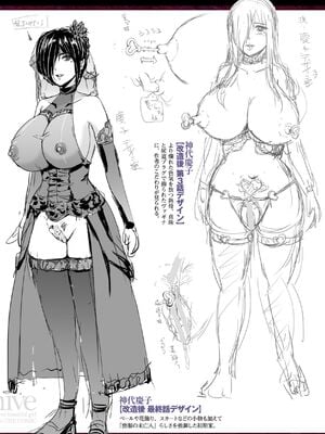 [助三郎] 囚われた美少女捜査官 神代さくら_256