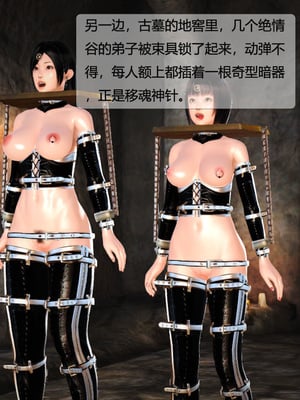 [3D]神雕别传01-06（完）_0393