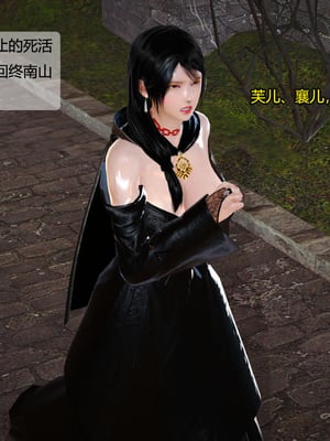 [3D]神雕别传01-06（完）_0619