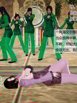 [3D]神雕别传01-06（完）_0633