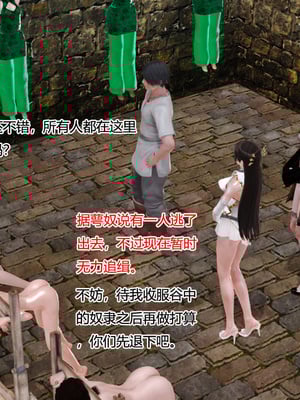 [3D]神雕别传01-06（完）_0635