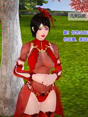 [3D]神雕别传01-06（完）_0653