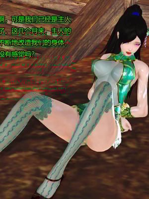 [3D]神雕别传01-06（完）_0679